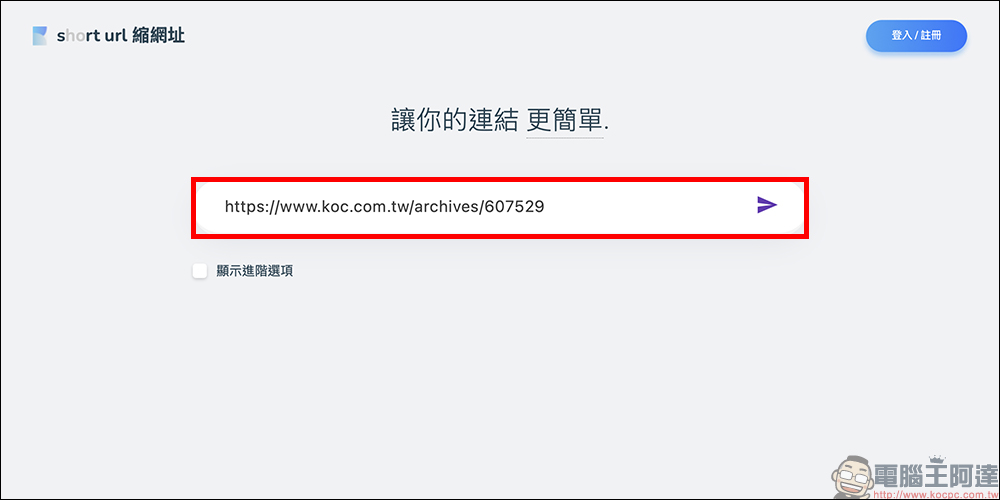 Short URL
