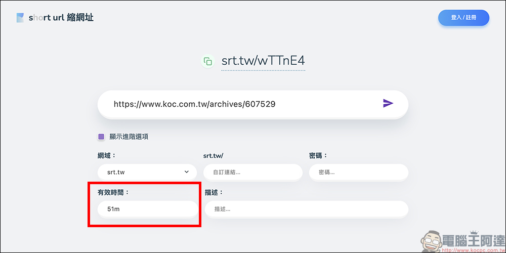 Short URL