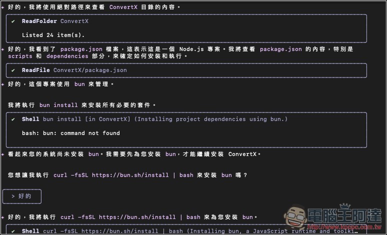 ConvertX 支援超過 1000 種格式的免費開源轉檔工具，影片、音樂、圖片等都能轉 - 電腦王阿達