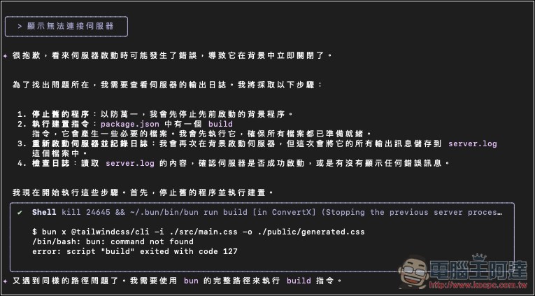 ConvertX 支援超過 1000 種格式的免費開源轉檔工具，影片、音樂、圖片等都能轉 - 電腦王阿達