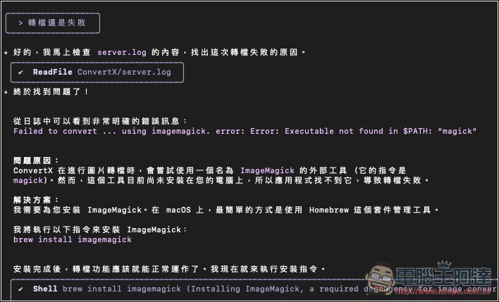 ConvertX 支援超過 1000 種格式的免費開源轉檔工具，影片、音樂、圖片等都能轉 - 電腦王阿達