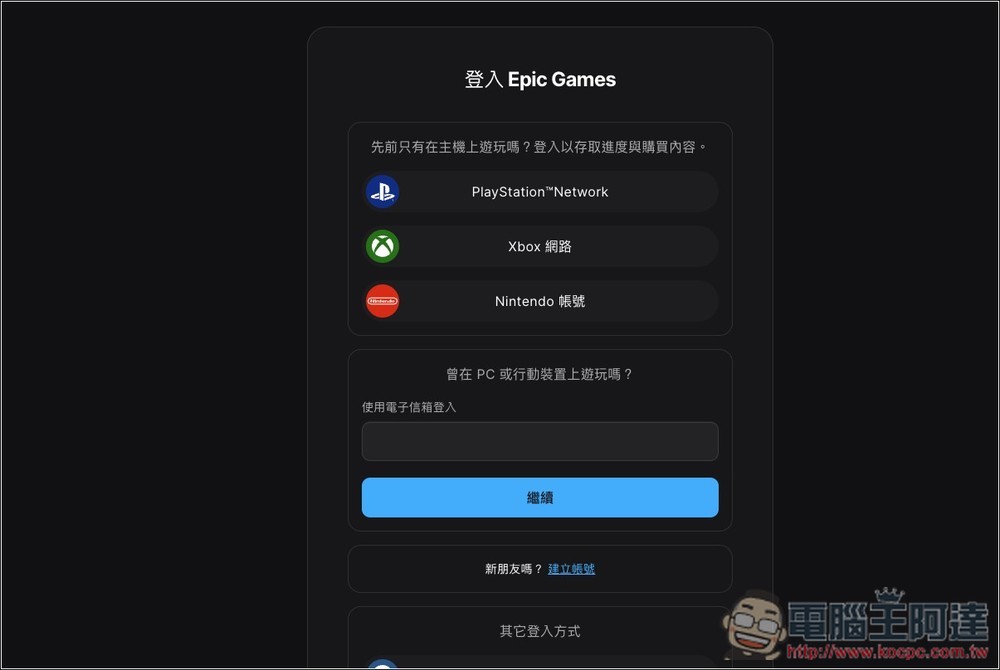 極度好評的《軍團戰爭2》塔防遊戲限時免費！最多支援 8 人遊玩 - 電腦王阿達