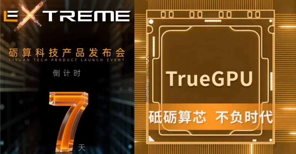 真的追上了？中國自研礪算 G100 顯示卡 Geekbench 跑分超越 RTX 4060，只比 RTX 5060 慢一點 - 電腦王阿達