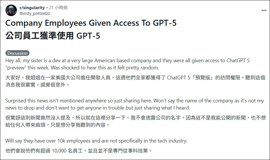GPT-5 真的要來了？能力超越 Grok4 的神秘大模型「龍蝦」現身 - 電腦王阿達