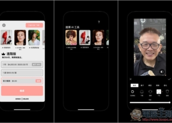 Perfect Pic 超強 AI 照片增強 App！臉部修圖、移除物件、美化、3D、著色等功能都有