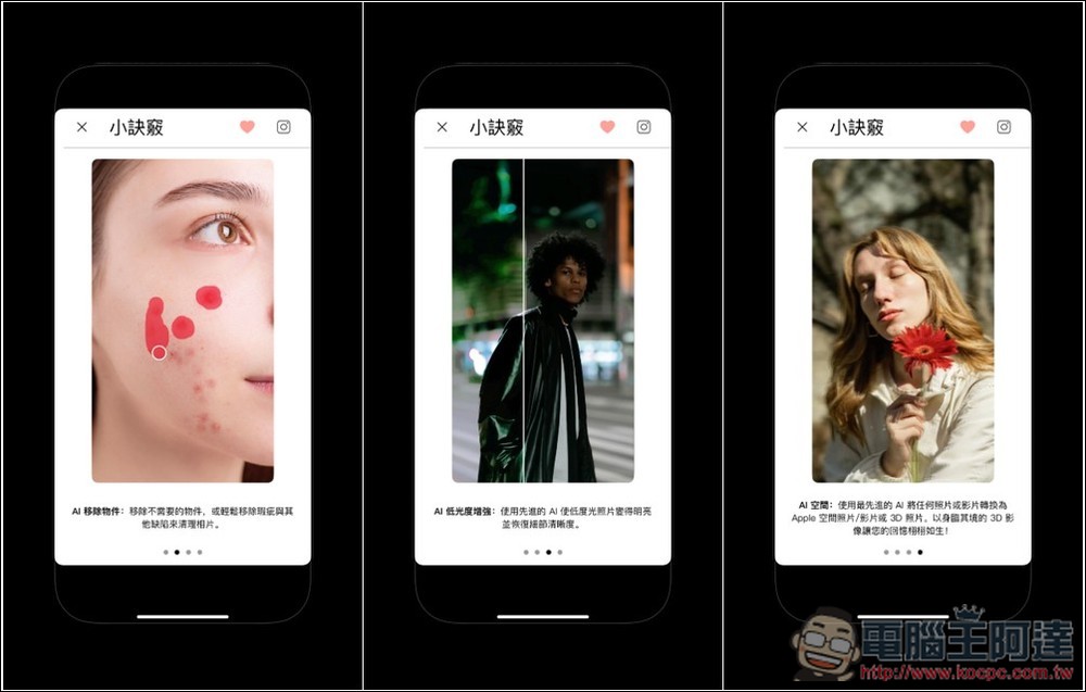 Perfect Pic 超強 AI 照片增強 App 終身版限免！臉部修圖、移除物件、美化、3D、著色等功能都有 - 電腦王阿達