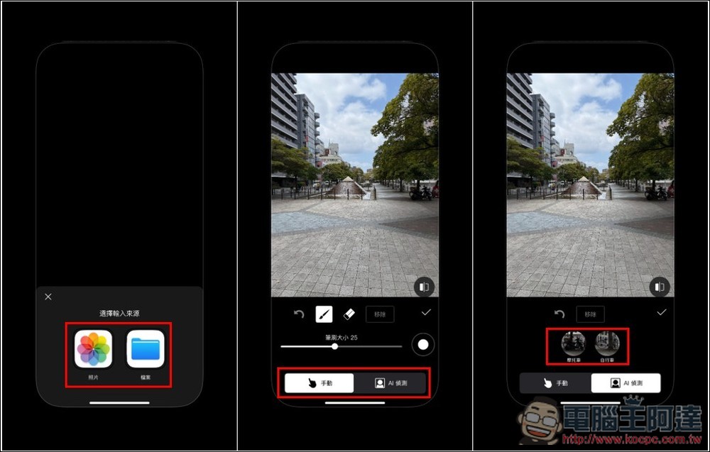 Perfect Pic 超強 AI 照片增強 App 終身版限免！臉部修圖、移除物件、美化、3D、著色等功能都有 - 電腦王阿達