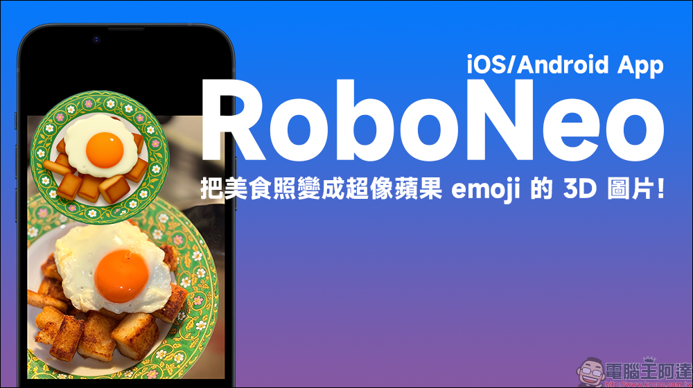 RoboNeo