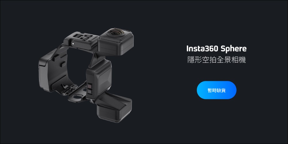 Insta360 推 360 空拍無人機新品牌「Antigravity」，預計2025年8月亮相 - 電腦王阿達