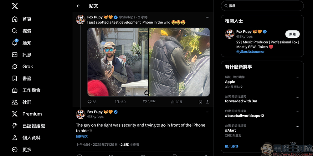 iPhone 17