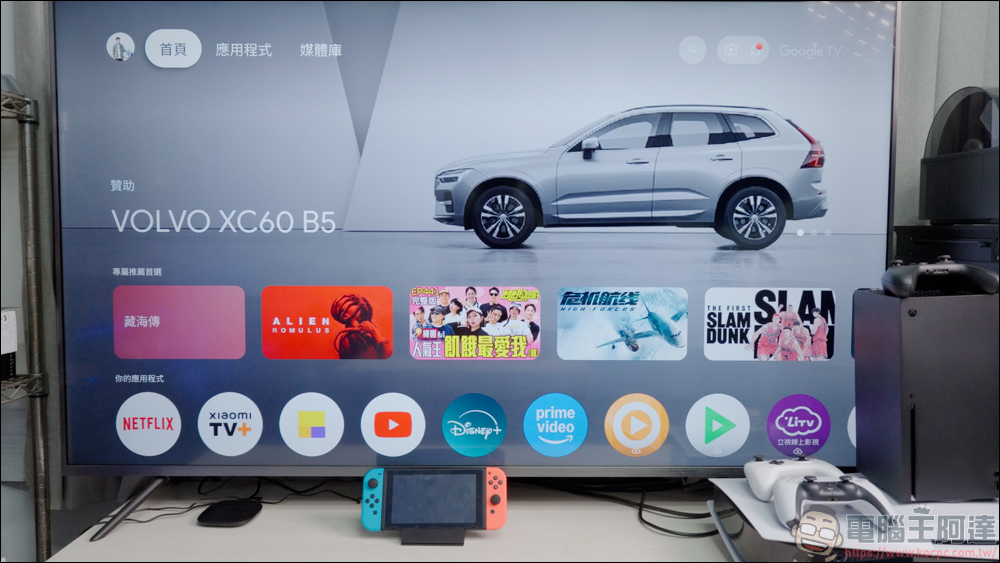 Xiaomi 電視盒子 S（3代）開箱實測：老電視一秒升級 Google TV！ - 電腦王阿達