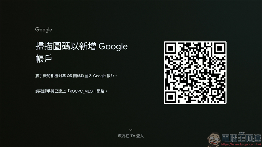 Xiaomi 電視盒子 S（3代）開箱實測：老電視一秒升級 Google TV！ - 電腦王阿達