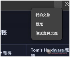 微軟為 Edge 瀏覽器加入全新 Copilot Mode，可閱讀所有網頁分頁、支援 Copilot Vision、上網搜尋等 - 電腦王阿達