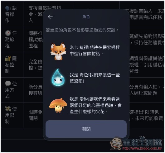 微軟為 Edge 瀏覽器加入全新 Copilot Mode，可閱讀所有網頁分頁、支援 Copilot Vision、上網搜尋等 - 電腦王阿達