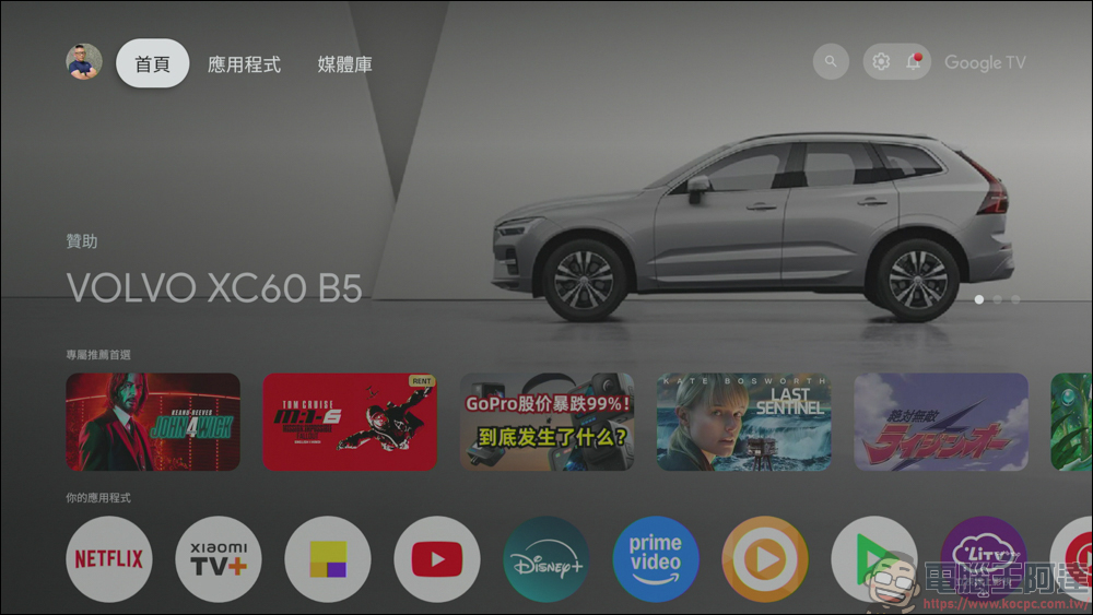 Xiaomi 電視盒子 S（3代）開箱實測：老電視一秒升級 Google TV！ - 電腦王阿達