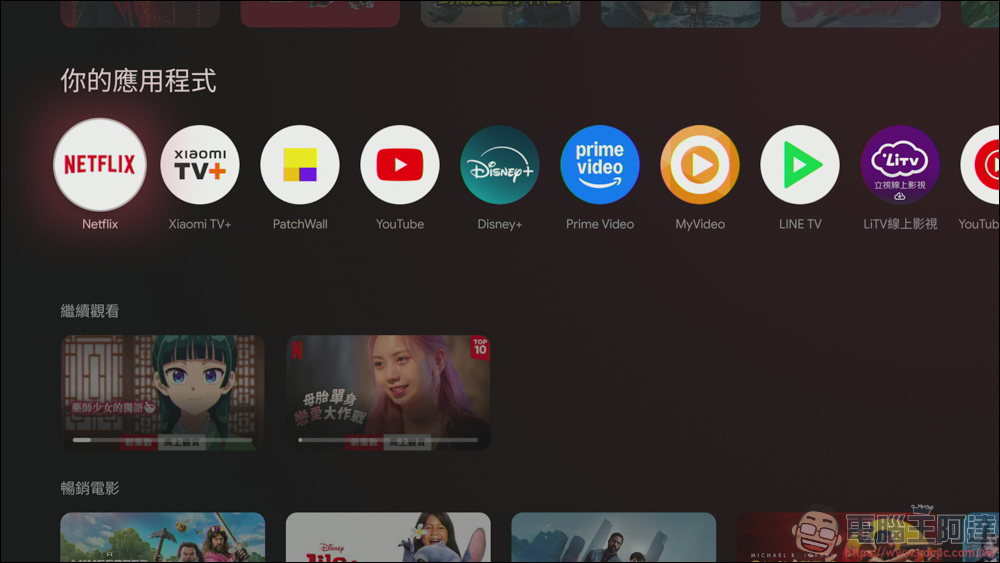 Xiaomi 電視盒子 S（3代）開箱實測：老電視一秒升級 Google TV！ - 電腦王阿達
