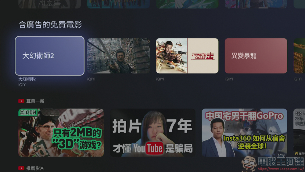 Xiaomi 電視盒子 S（3代）開箱實測：老電視一秒升級 Google TV！ - 電腦王阿達