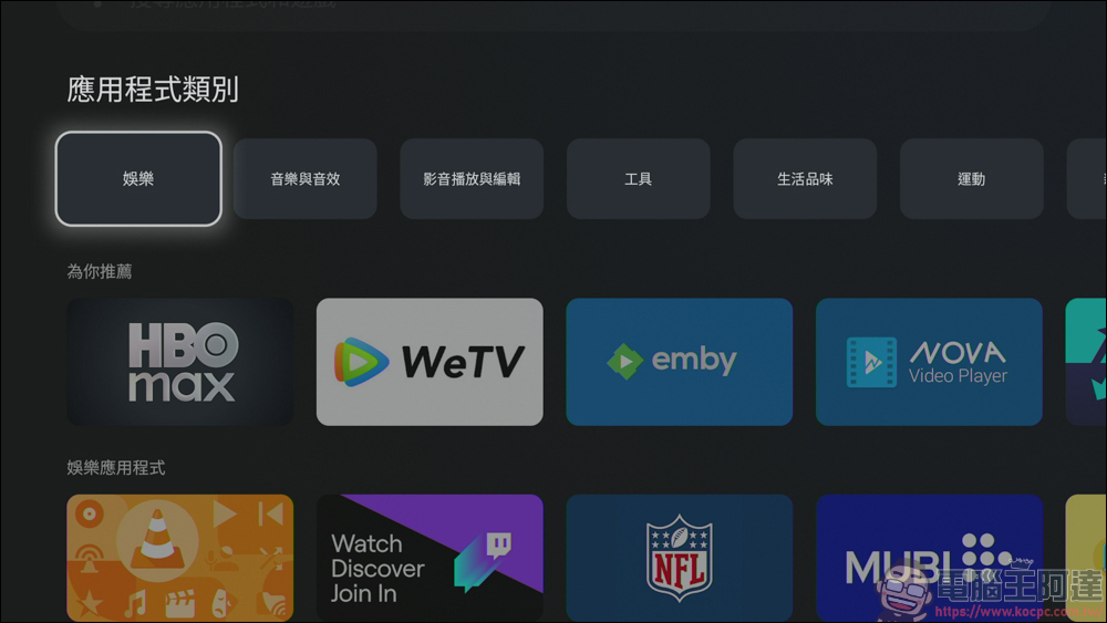 Xiaomi 電視盒子 S（3代）開箱實測：老電視一秒升級 Google TV！ - 電腦王阿達