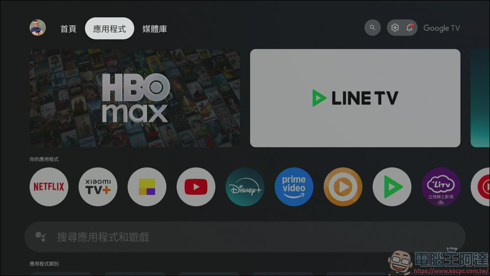 Xiaomi 電視盒子 S（3代）開箱實測：老電視一秒升級 Google TV！ - 電腦王阿達