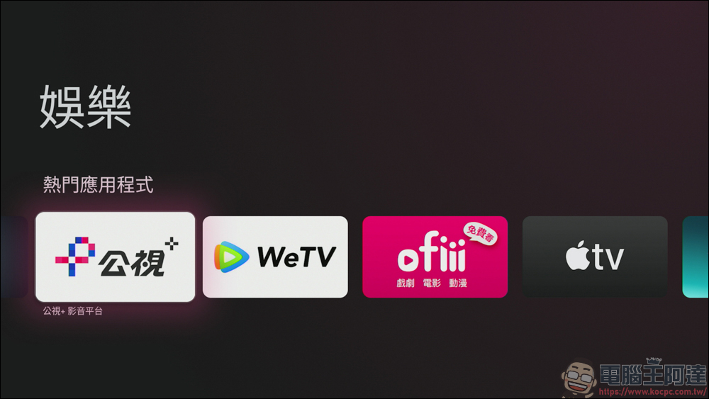 Xiaomi 電視盒子 S（3代）開箱實測：老電視一秒升級 Google TV！ - 電腦王阿達
