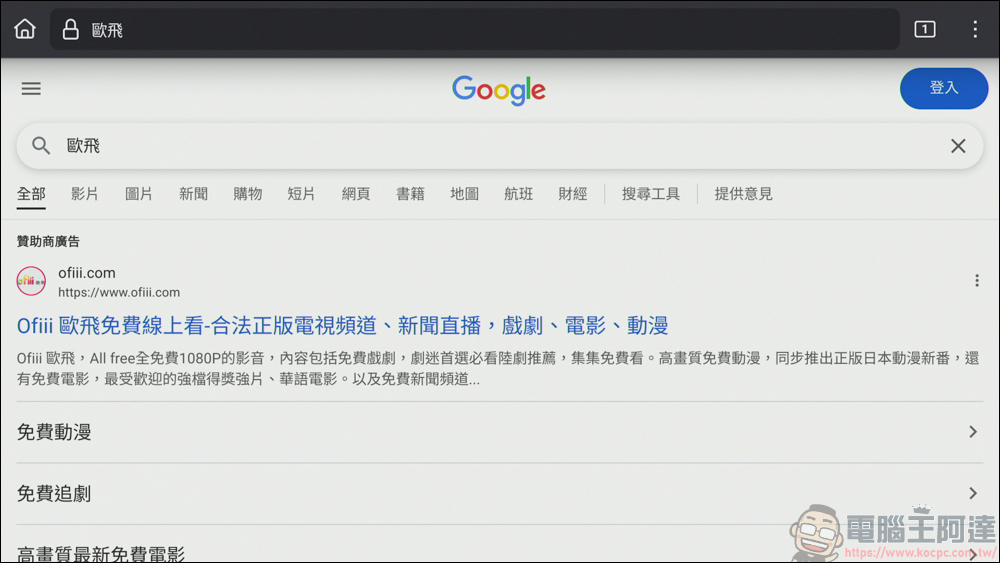 Xiaomi 電視盒子 S（3代）開箱實測：老電視一秒升級 Google TV！ - 電腦王阿達