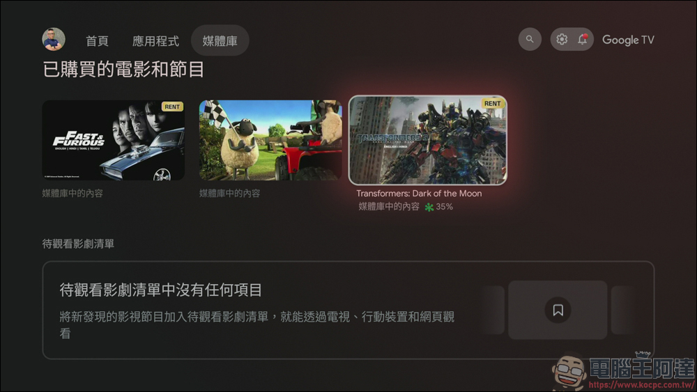 Xiaomi 電視盒子 S（3代）開箱實測：老電視一秒升級 Google TV！ - 電腦王阿達