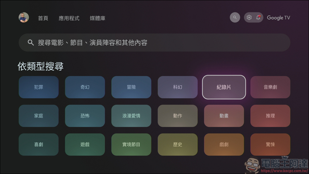 Xiaomi 電視盒子 S（3代）開箱實測：老電視一秒升級 Google TV！ - 電腦王阿達