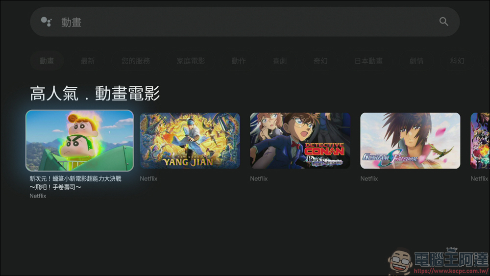 Xiaomi 電視盒子 S（3代）開箱實測：老電視一秒升級 Google TV！ - 電腦王阿達