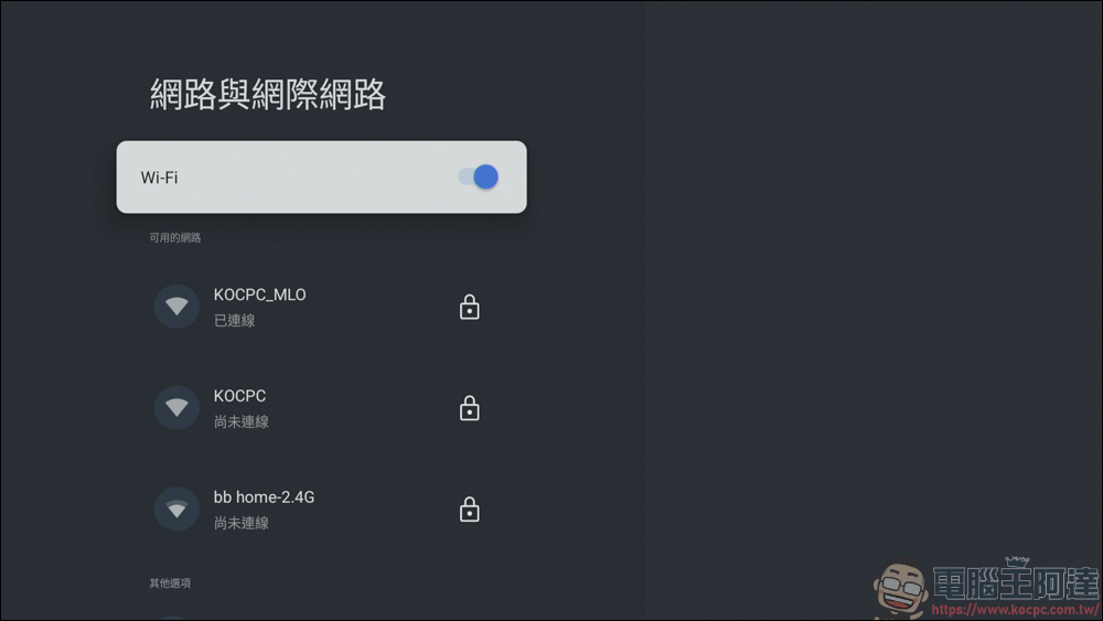 Xiaomi 電視盒子 S（3代）開箱實測：老電視一秒升級 Google TV！ - 電腦王阿達