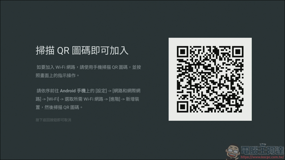 Xiaomi 電視盒子 S（3代）開箱實測：老電視一秒升級 Google TV！ - 電腦王阿達