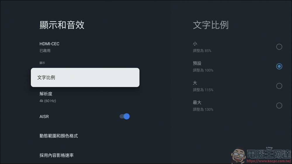 Xiaomi 電視盒子 S（3代）開箱實測：老電視一秒升級 Google TV！ - 電腦王阿達