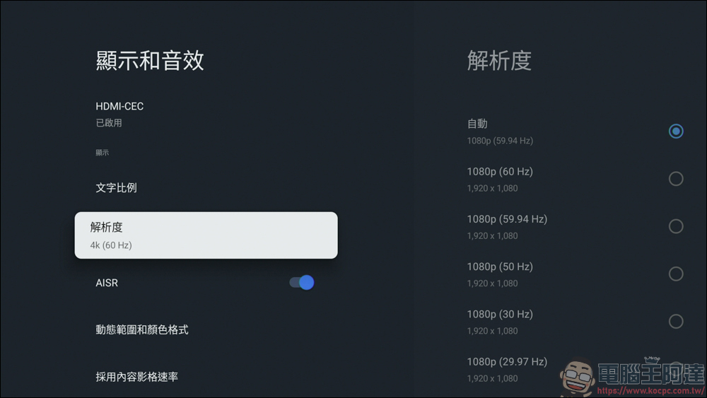 Xiaomi 電視盒子 S（3代）開箱實測：老電視一秒升級 Google TV！ - 電腦王阿達