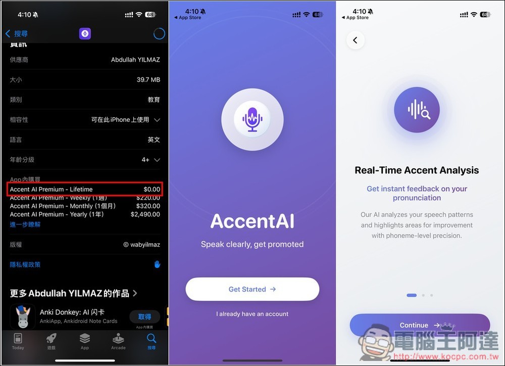 English Pronunciation AccentAI 終身版限免！利用 AI 來提升英文發音和溝通能力 - 電腦王阿達