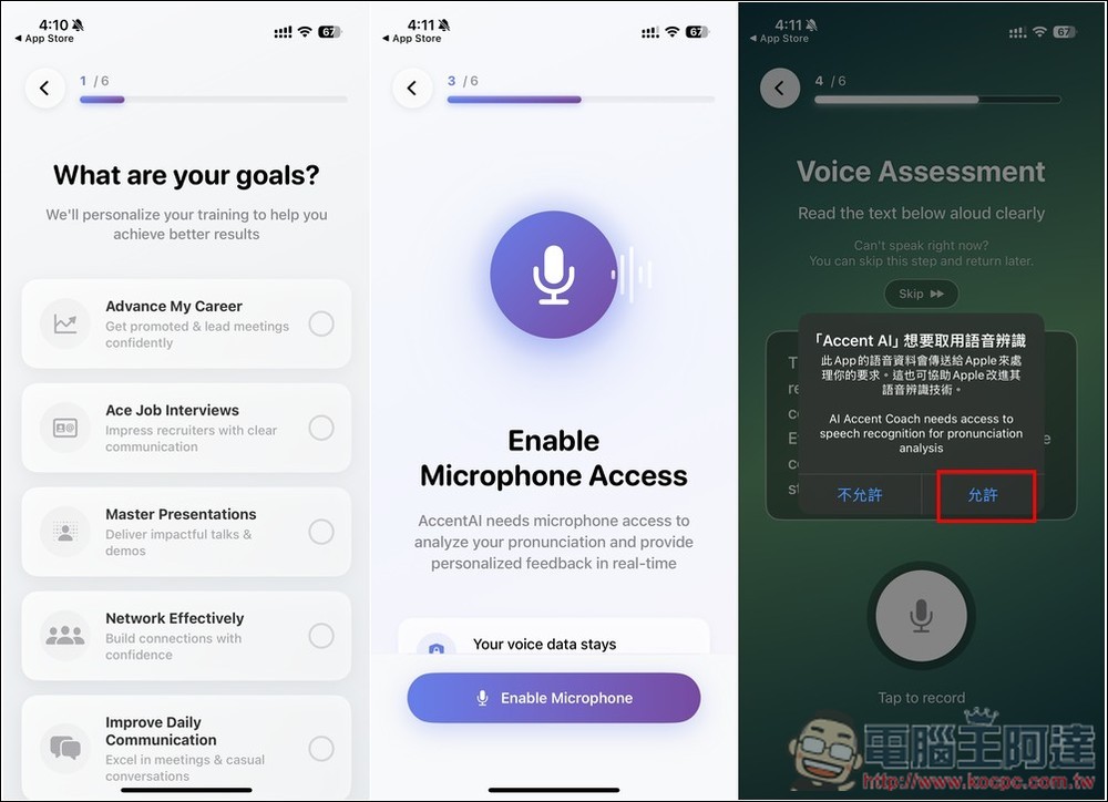 English Pronunciation AccentAI 終身版限免！利用 AI 來提升英文發音和溝通能力 - 電腦王阿達