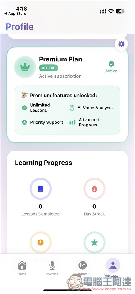 English Pronunciation AccentAI 終身版限免！利用 AI 來提升英文發音和溝通能力 - 電腦王阿達