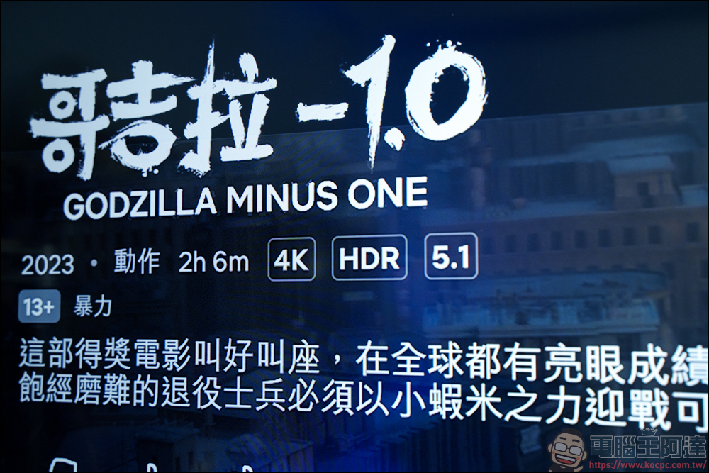 Xiaomi 電視盒子 S（3代）開箱實測：老電視一秒升級 Google TV！ - 電腦王阿達