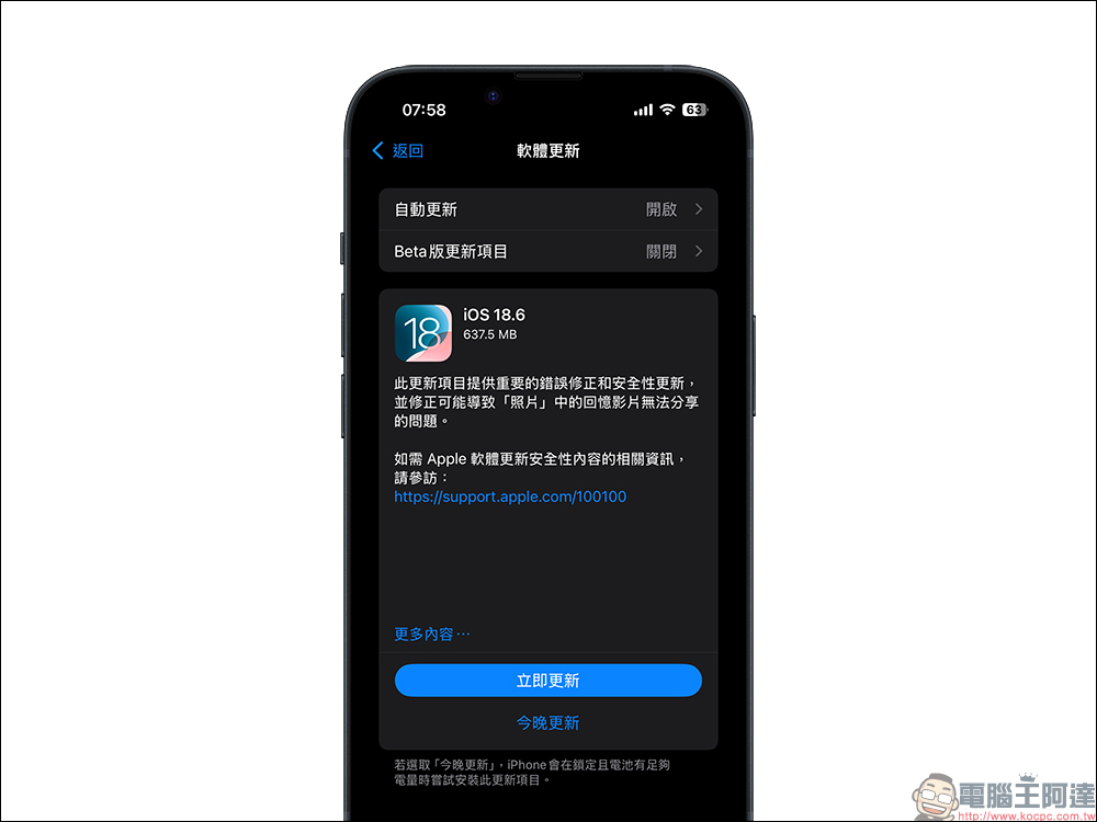 iOS 18.6