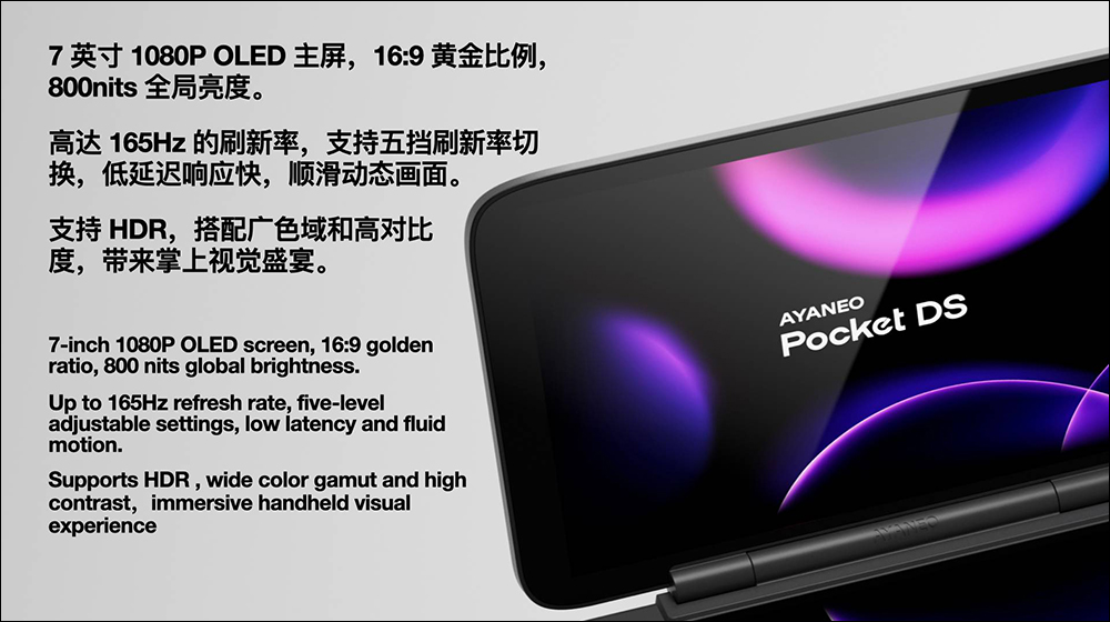 AYANEO Pocket DS