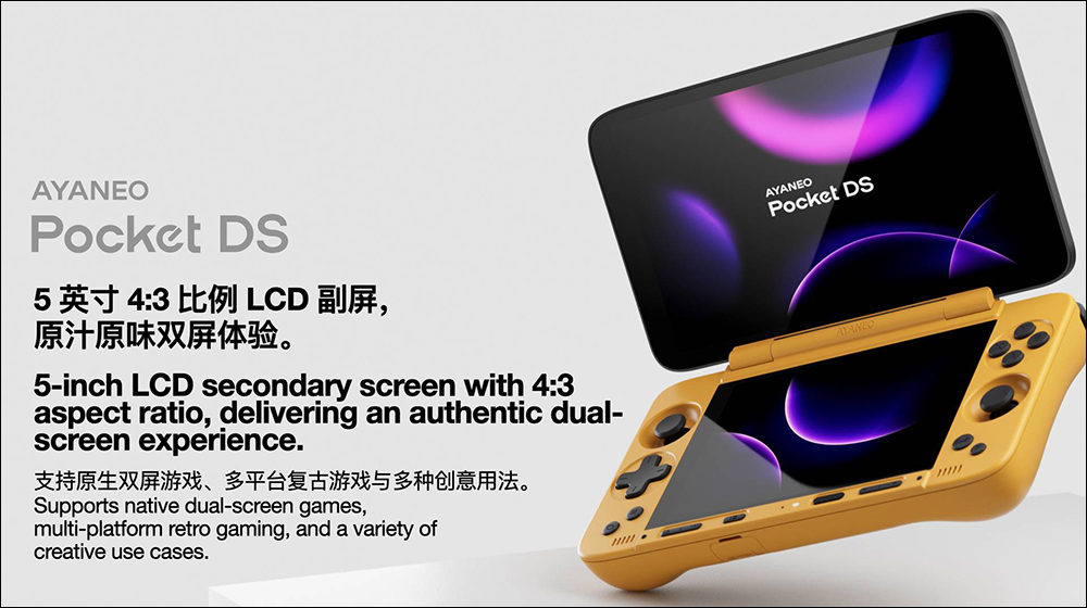 AYANEO Pocket DS