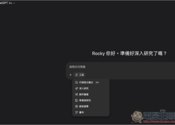 ChatGPT 推出 Study Mode 學習模式，透過引導方式幫助你理解，免費版也能用