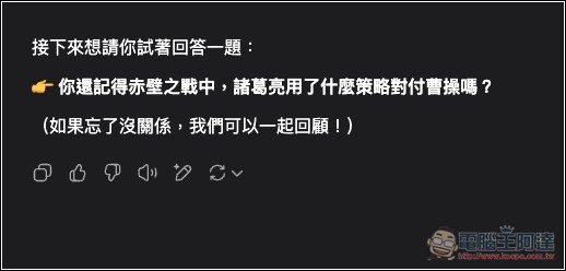 ChatGPT 推出 Study Mode 學習模式，透過引導方式幫助你理解，免費版也能用 - 電腦王阿達