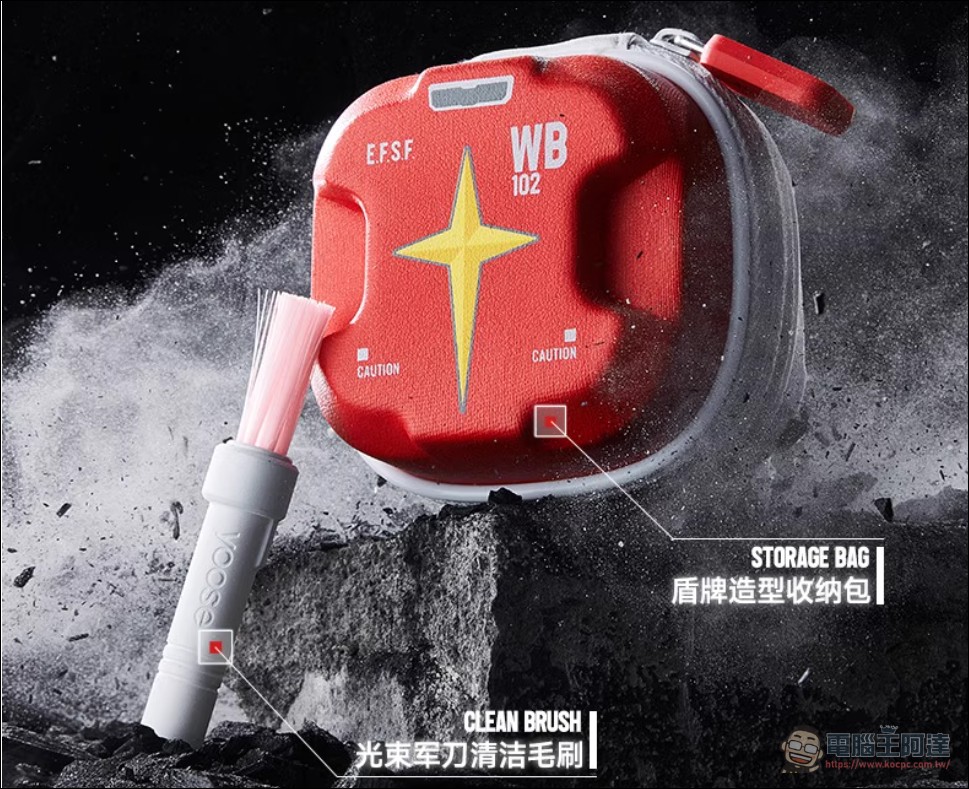 YOOSE 有色推出鋼彈 RX-78 聯名電動刮鬍刀，售價約3000元台幣 - 電腦王阿達