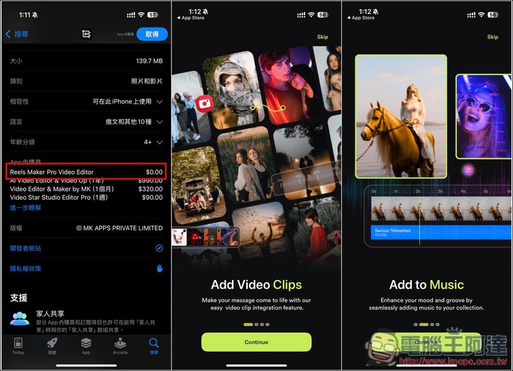 VILO: Video Editor 短影片、Reels 製作神器，內建大量範本 - 電腦王阿達