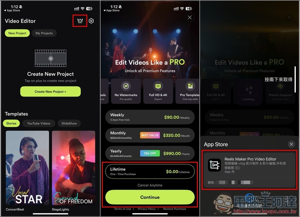 VILO: Video Editor 短影片、Reels 製作神器，內建大量範本 - 電腦王阿達