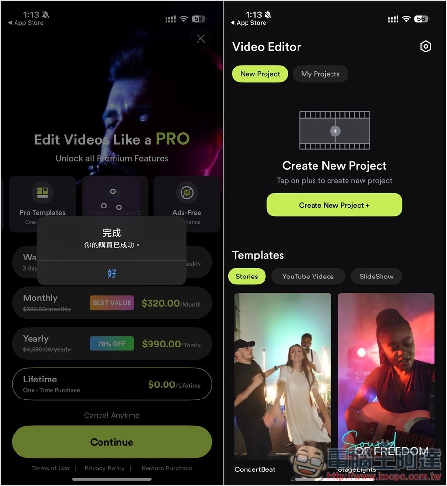 VILO: Video Editor 短影片、Reels 製作神器，內建大量範本 - 電腦王阿達
