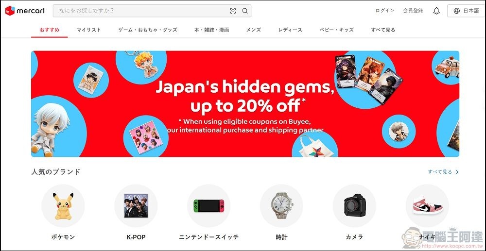 Buy&Ship 使用教學 (1)