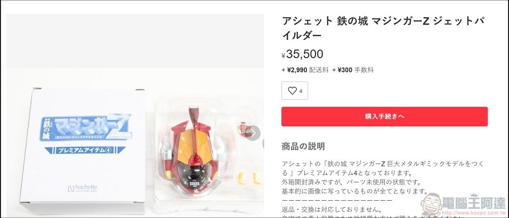 Buy&Ship 使用教學 (10)