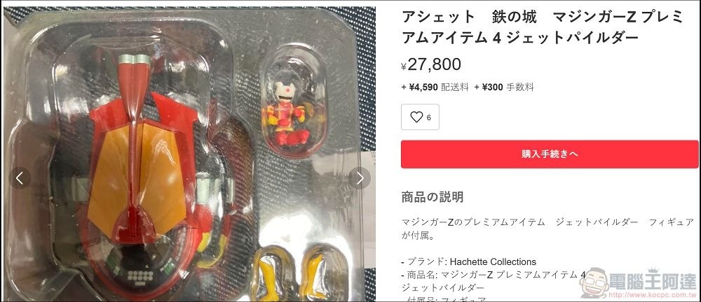 Buy&Ship 使用教學 (11)