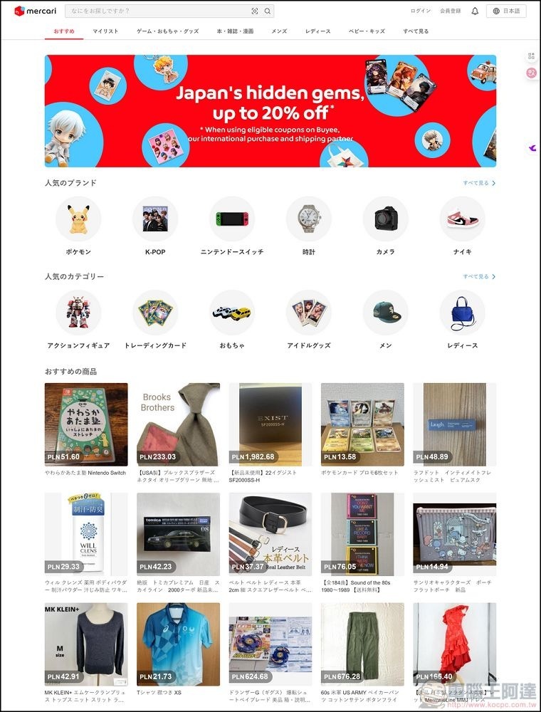 Buy&Ship 使用教學 (2)