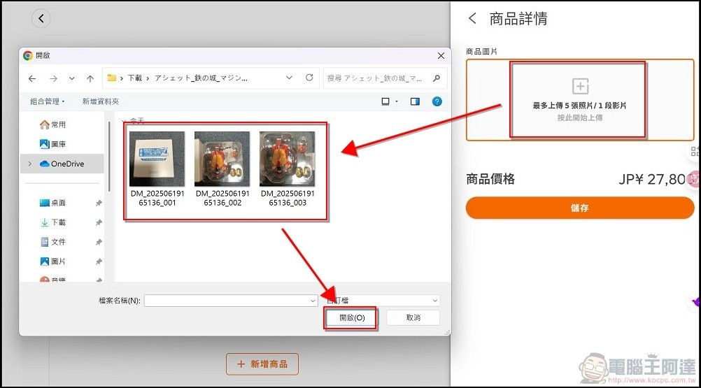 Buy&Ship 使用教學 (24)